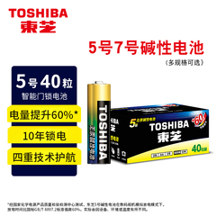 TOSHIBA东芝5号7号电池碱性电池