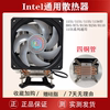 Intel四铜管CPU散热器主板散热风扇1150/1151针B85B150B250H310