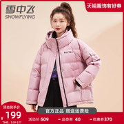 断码雪中飞立领羽绒服，女短款撞色工装大牌，高端冬季外套潮