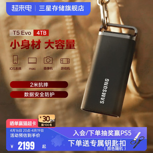 三星T5移动固态硬盘4T USB3.2电脑手机平板摄影相机两用外置SSD