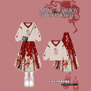 新中式国风红色汉服马面裙女秋冬季小个子设计感针织套头毛衣