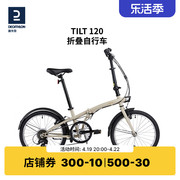 迪卡侬tilt120折叠自行车20寸轻便便携城市通勤上班轻量单车ovb1