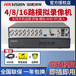 海康威视ds-7816hgh-k1监控4816路模拟高清硬盘录像机手机远程