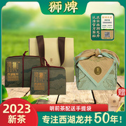 2023新茶 狮牌狮峰龙井群体种 头茶250克牛皮纸西湖龙井