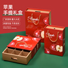 苹果包装盒6-9-12枚装爱妃冰，糖心阿克苏红富士，通用盒空盒定制