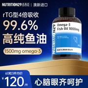 n29深海鱼油软胶囊omega3高浓度人用鱼肝油进口dha