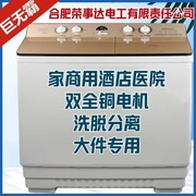 洗衣机半自动家用不锈钢30/50公斤大容量双桶双缸大小型老式医院
