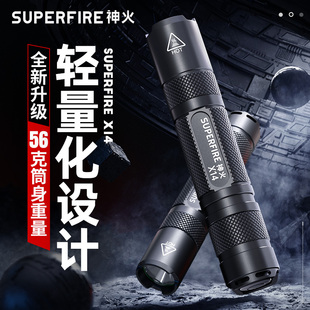 神火x14超强光小手电筒，充电超亮远射迷你小便携户外灯s5
