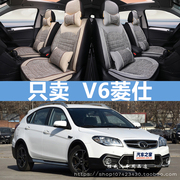 汽车坐垫适用于东南v6菱仕座套全包12-15款亚麻布艺四季通用座垫
