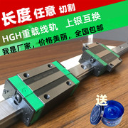 精密国产直线导轨滑块，hgh15ca轨道滑动线轨滑轨承重方轨hgh20ca