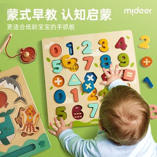 弥鹿蒙氏早教1-2岁认知手抓板木质儿童宝宝识字磁力拼图益智玩具