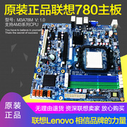 联想780 760G 790G主板DDR3内存AM3CPU K305 RS760台式机