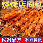 烧烤调料油炸刷料孜然粉空气，炸锅食材腌料烤鱼羊肉串调料椒盐套装