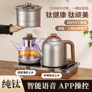 纯钛全自动手柄上水23x37嵌入式一体煮茶器水晶智能茶艺炉烧水壶
