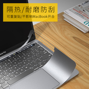 苹果笔记本电脑macbookpro贴膜全套air15手腕贴纸13.3保护膜mac16英寸超薄M3外壳14适用于M2护腕磨砂防刮防热