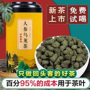 新茶人参乌龙茶兰贵人特级台湾高山茶冻顶乌龙茶叶500g浓香型
