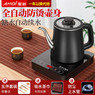 夏新自动上水电热水壶泡茶烧水壶一体机智能底部上水单壶家用茶台