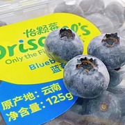 贝塔果果云南怡颗莓蓝莓新鲜浆果鲜果孕妇水果江浙沪皖