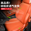 理想l7l8l9坐垫专用座，椅套四季通用透气座垫汽车内装饰用品配件