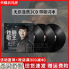 林子祥cd 正版经典老歌黑胶唱片 汽车载无损音质光盘流行音乐碟片