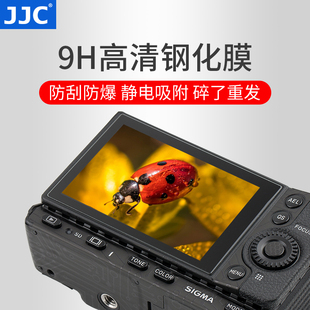 JJC 适用于适马fp钢化膜 FP L全画幅防尘防滴溅相机屏幕保护膜 贴膜