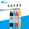 ctrlp兼容hp685墨盒惠普deskjet4625墨盒，hp6525打印机墨盒hp4615墨水，5525黑色3525彩色墨盒685xl大容量