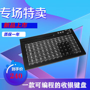 KB78可编程收银机键盘超市专用pos便利店收款机可刷卡ln6bnU3tMv