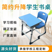 学习桌椅可升降课桌，学校培训班适用桌椅，写字桌儿童学习桌椅