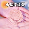 氨基酸水晶玫瑰精油皂手工香皂鲜花沐浴洗脸肥皂控油洁面皂