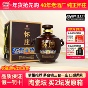 怀庄酱香型白酒53度坛装1.5L礼盒装粮食固态酿造