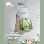 珍仁堂500ml芦荟爽肤水，保湿补水收缩毛孔精华水，化妆水护肤水