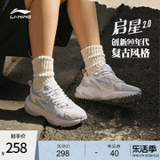 李宁休闲鞋女鞋启星2.0减震回弹时尚经典网面低帮运动鞋