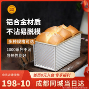 三能吐司模具450g 不粘水立方土司盒烤箱家用烘焙 长方形面包模