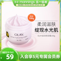 olay玉兰油滋润保湿霜100g补水