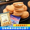 日本进口宝制果饼干岩盐芝士奶酪，盐味超浓厚黄油，夹心奶香曲奇137g
