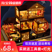 diy小屋子别墅大型日式手工制作房子，模型玩具创意生日礼物送女生