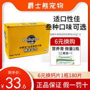 宝路妙鲜包100g*12包成犬幼犬85g牛肉味狗零食罐头狗湿粮包封鲜包