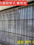 阳台遮阳帘专用防晒隔热神器，防雨帘遮阳布，隐私挡板遮挡遮阳网遮光