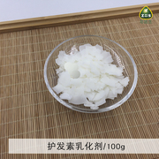 皂医生 法国 护发素乳化剂 蜡局油膏 柔顺VG68 新原料100g