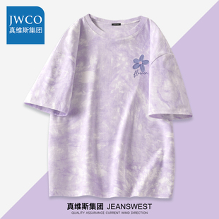 真维斯集团紫色扎染t恤女夏季2024减龄洋气，上衣宽松纯棉短袖y