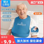 老人吃饭用的围兜硅胶围嘴饭兜老年人专用防水喂饭成人大人口水巾