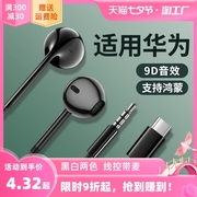 耳机有线typec接口圆孔入耳式电脑pad适用于华为苹果vivo小米oppo