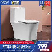 arrow箭牌普通马桶一体式抽水虹吸式坐便器缓降静音座便器 AE1182