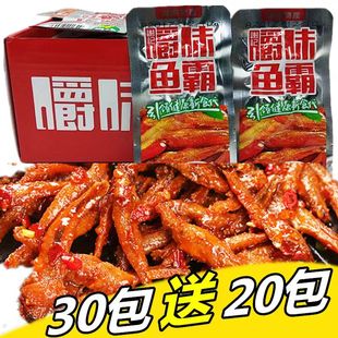 50包显峰嚼味鱼霸香辣小鱼仔湖南特产麻辣鱼仔零食谢记鱼干小吃