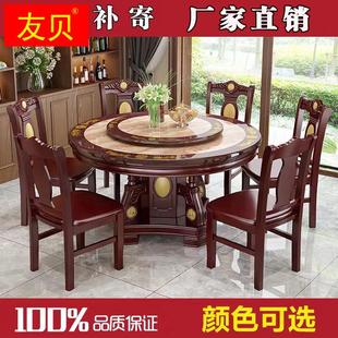 大理石餐桌椅圆形 圆桌带转盘 实木大理石圆餐桌 欧式餐桌椅组合