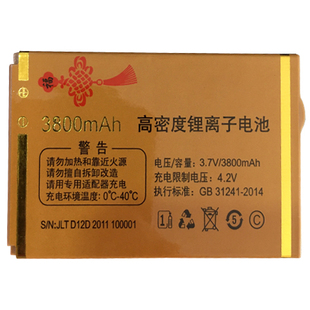 适用于老人手机电池mim2d12d电池通用电板需核对好型号尺寸