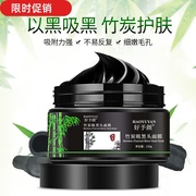 好予颜竹炭吸黑头面膜，撕拉式保湿控油深层清洁毛孔去粉刺角质