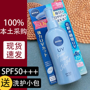 日本本土版nivea妮维雅防晒霜，防晒乳液化妆水感觉清爽不油腻spf50