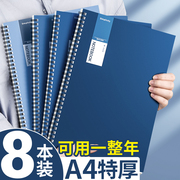 a4活页本线圈本加厚笔记本大学生简约ins风厚本子软皮横线本空白B5日记本小学生练习本大号考研初中生作业本