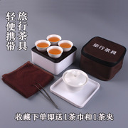 工夫茶具套装户外出门旅游潮汕，功夫茶盘方便携带小泡，茶杯旅行白瓷